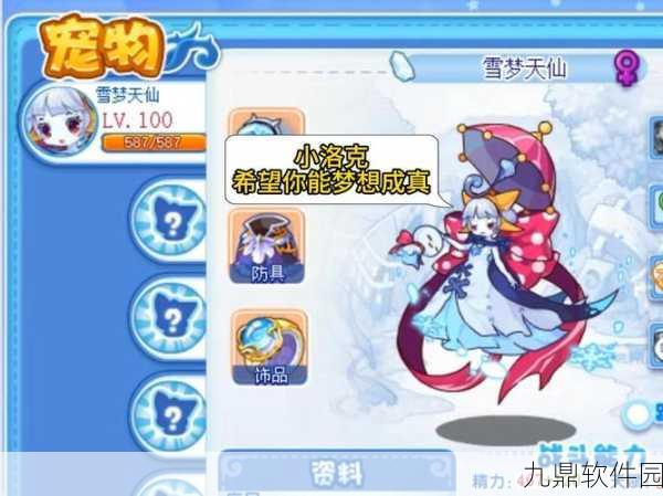 梦香神奇宝贝,冒险解谜新纪元,手游界的新宠儿