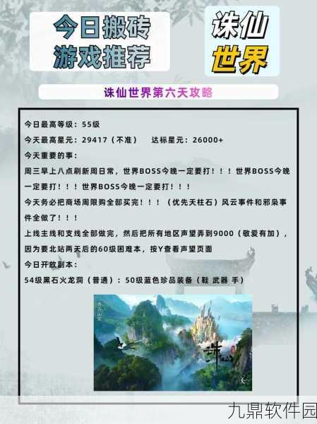 诛仙手游许愿任务全攻略，解锁神秘奖励，探索奇幻世界