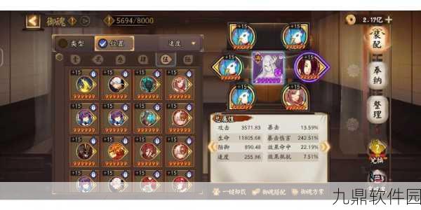 阴阳师手游深度攻略,揭秘山兔御魂最佳搭配策略