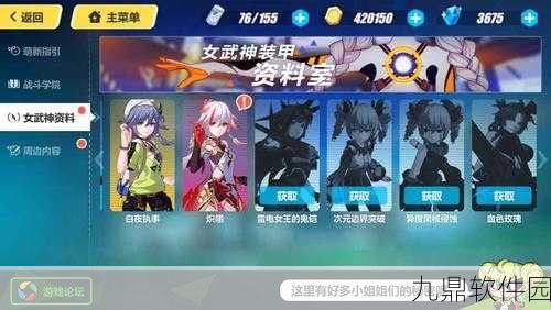 崩坏3异端审问会火炬属性深度解析
