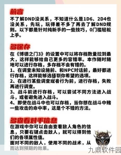 博德之门3地狱石蛋详细获取攻略分享