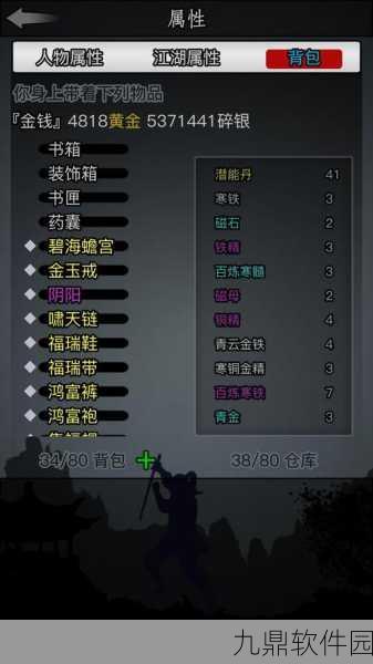 手游资讯，放置江湖培养孩子消除疲劳值全攻略