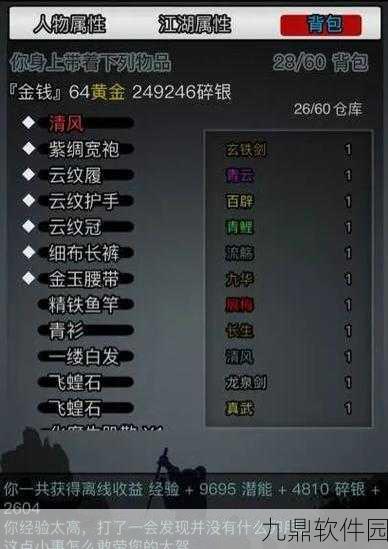 手游资讯,放置江湖培养孩子消除疲劳值全攻略