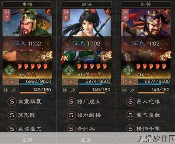 三国志战略版虎卫盾打法阵容深度解析,打造坚不可摧的防御壁垒,横扫千军不再是梦