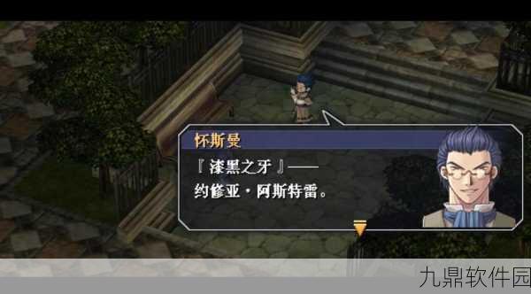 空之轨迹FC手游支线任务精彩更新，探索未知世界的全新篇章