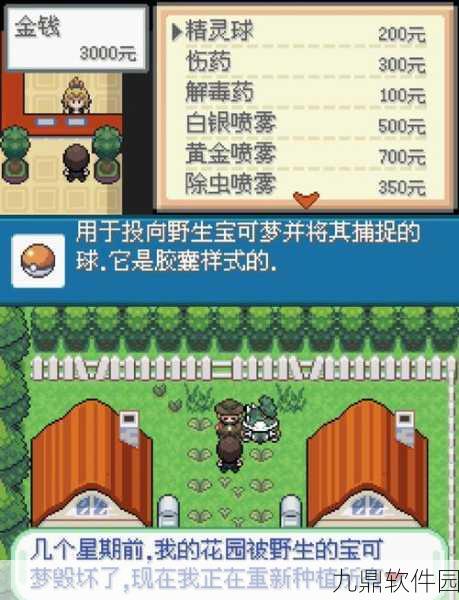 口袋妖怪青苔,深入解析种族值,探索游戏新境界