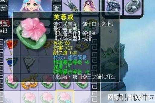梦幻西游手游灵饰法术防御深度解析，新版本下的策略调整