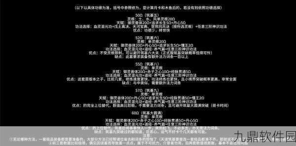 修仙家族模拟器材料获取秘籍，助力家族实力飞速提升