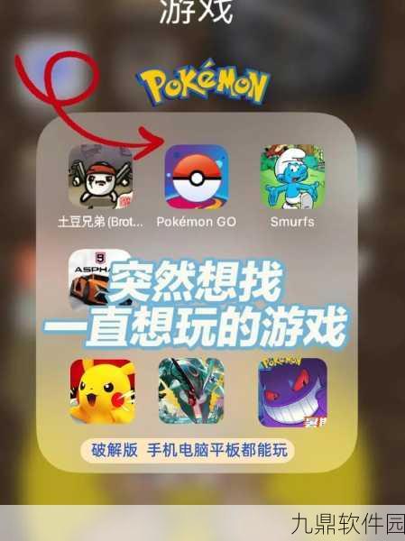 手游资讯,口袋妖怪GO不支持的Android与iOS设备揭秘