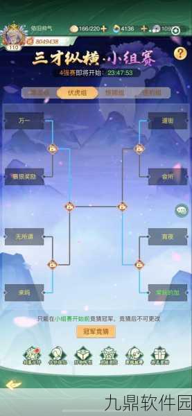 仙剑三才纵横手游最强阵容推荐图曝光，新版本更新内容抢先看