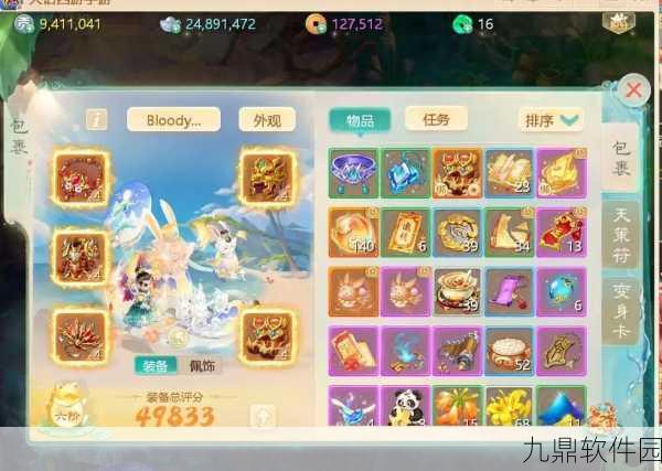 大话西游手游烟花盛典任务全攻略,璀璨庆典,不容错过