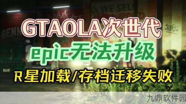 GTA5PC版内存占用高，玩家需知的优化与解决方案
