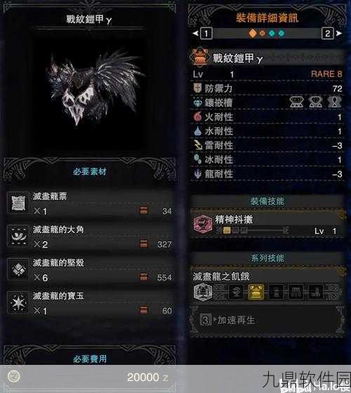 怪物猎人世界手游炎妃龙轻弩多孔斩裂配装深度解析