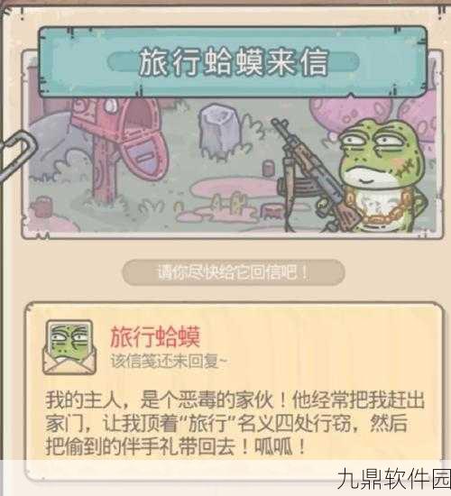 旅行青蛙蜗牛到访全攻略，解锁蜗牛常驻之谜与完美招待秘籍
