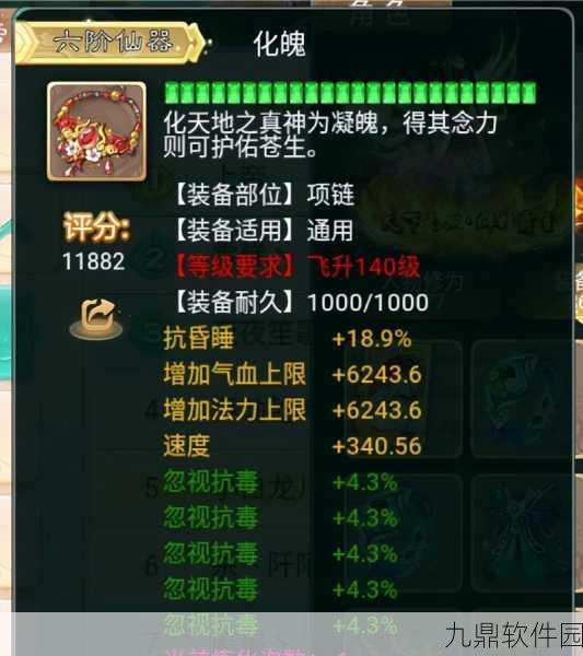大话西游手游，女鬼装备强化与角色威力提升深度解析