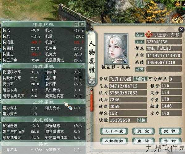 大话西游手游,女鬼装备强化与角色威力提升深度解析
