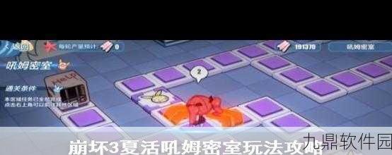 崩坏3王座之下密室解锁进入方法全解析
