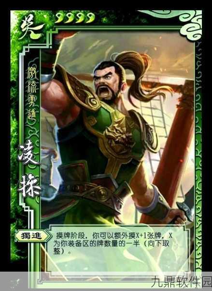 凌操崛起！三国杀OL武将深度攻略与实战技巧全解析