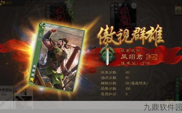 凌操崛起!三国杀OL武将深度攻略与实战技巧全解析