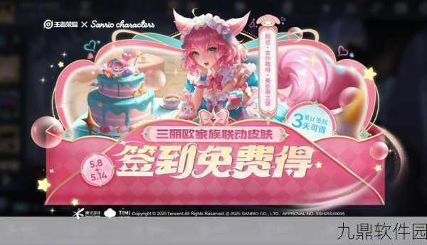 王者荣耀五五开黑节答题赢永久皮肤活动盛大来袭