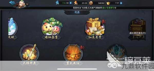 乱斗西游2,魍魉三杀任务攻略详解——稳定通关指南