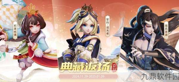 决战平安京新版本震撼登场，多人对战手游新纪元等你来征服！