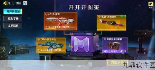 使命召唤手游全新芯片技能震撼登场,重塑战场格局