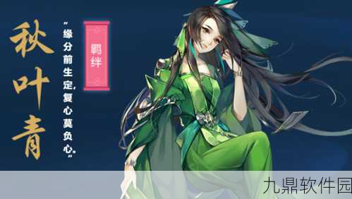 剑网3指尖江湖,陈月飞鸽传书回信攻略全解析