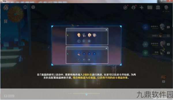 原神振晶的研究攻略,全新挑战指南,助你征服每日试炼