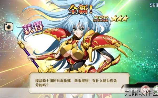 手游资讯，梦幻模拟战海伦娜深度解析——技能特性与实力评估