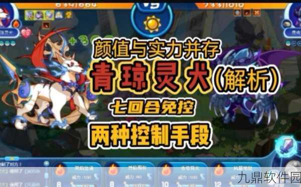 手游资讯，洛克王国青琼灵犬技能全解析