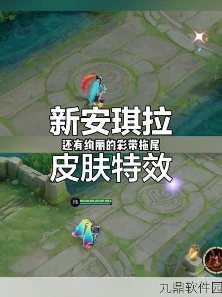 王者荣耀安琪拉追逃游戏新皮肤评测，外观特效与手感详解