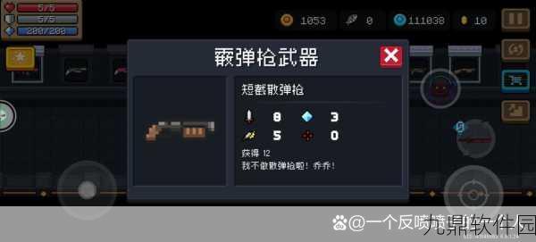 手游资讯,元气骑士爪子与神秘武器攻击方式及作用深度解析