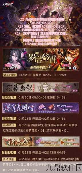 无期迷途抽卡攻略大揭秘,萌新必看的高效抽卡秘籍