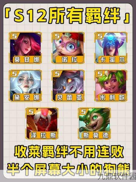 云顶之弈老版本玩法全解析与技巧分享