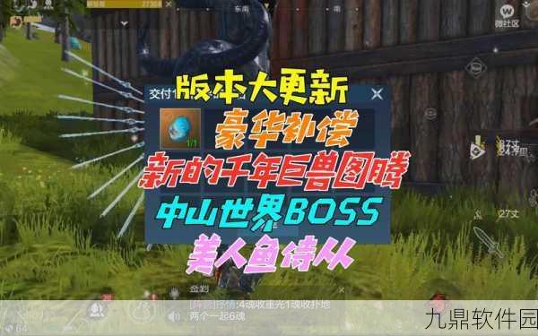 妄想山海BOSS刷新时间全解析，助你征服山海世界