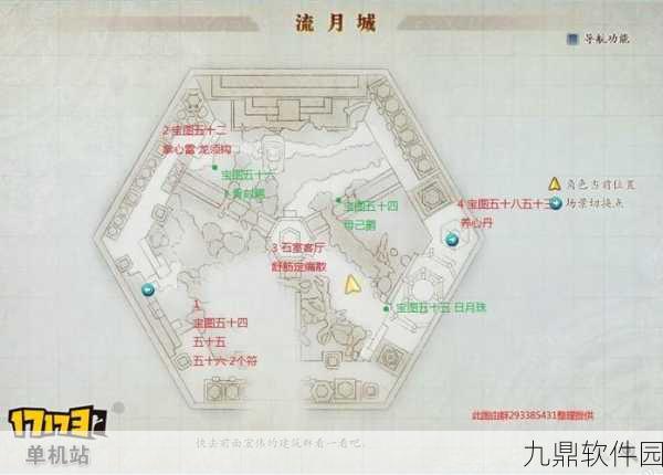 古剑奇谭2手游,深度挖掘宝物系统全攻略