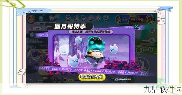 手游资讯,蛋仔派对蛋仔盲盒店全新进入方法揭秘