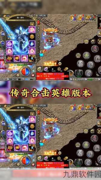 七剑合击单机版震撼来袭,经典传奇游戏再现新玩法
