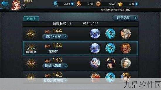 乱斗西游经文获取及搭配组合深度攻略