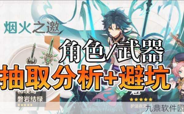 原神手游磐岩结绿实战表现深度解析,属性效果全揭秘