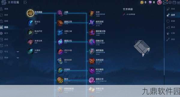 王者荣耀装备预购功能深度解析与玩法技巧攻略