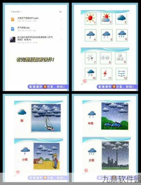 夏娃天气系统深度揭秘，革新手游体验的天气元素全解析