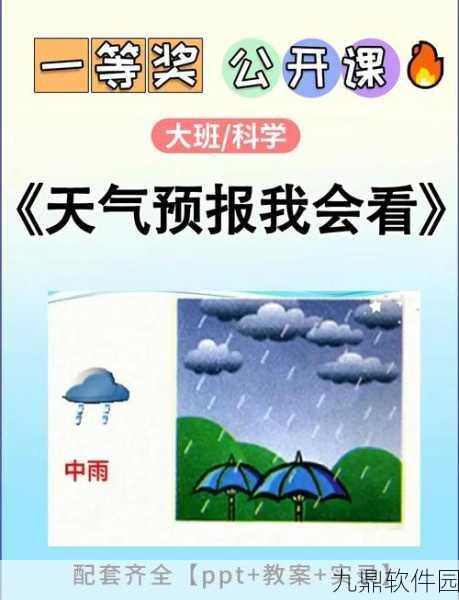 夏娃天气系统深度揭秘,革新手游体验的天气元素全解析