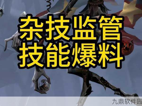 第五人格喧嚣牵制全攻略,掌握技巧,轻松应对!