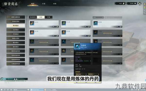诛仙手游修真层数揭秘,开启方式与层数等级上限详解
