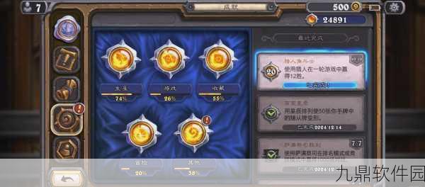 炉石传说竞技场十二胜奖励系统深度揭秘
