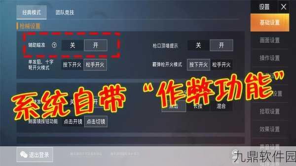 和平精英实战技巧揭秘，对枪走位策略，助你战场称雄