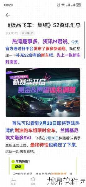极品飞车手游深度攻略与最新资讯速递