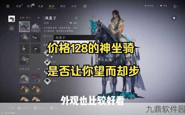 庆余年手游,解锁专属坐骑的详尽策略与独特途径探索
